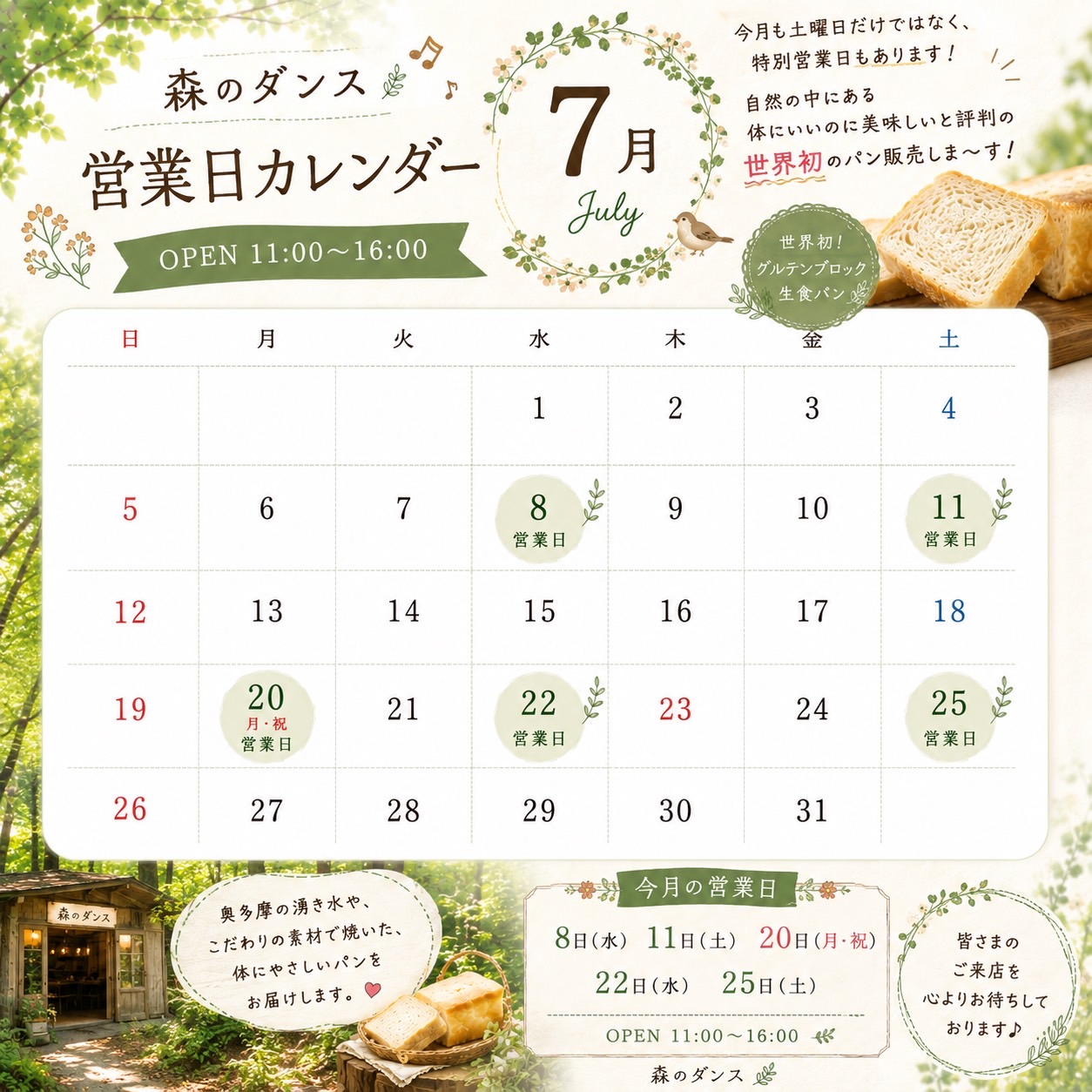 カレンダー
