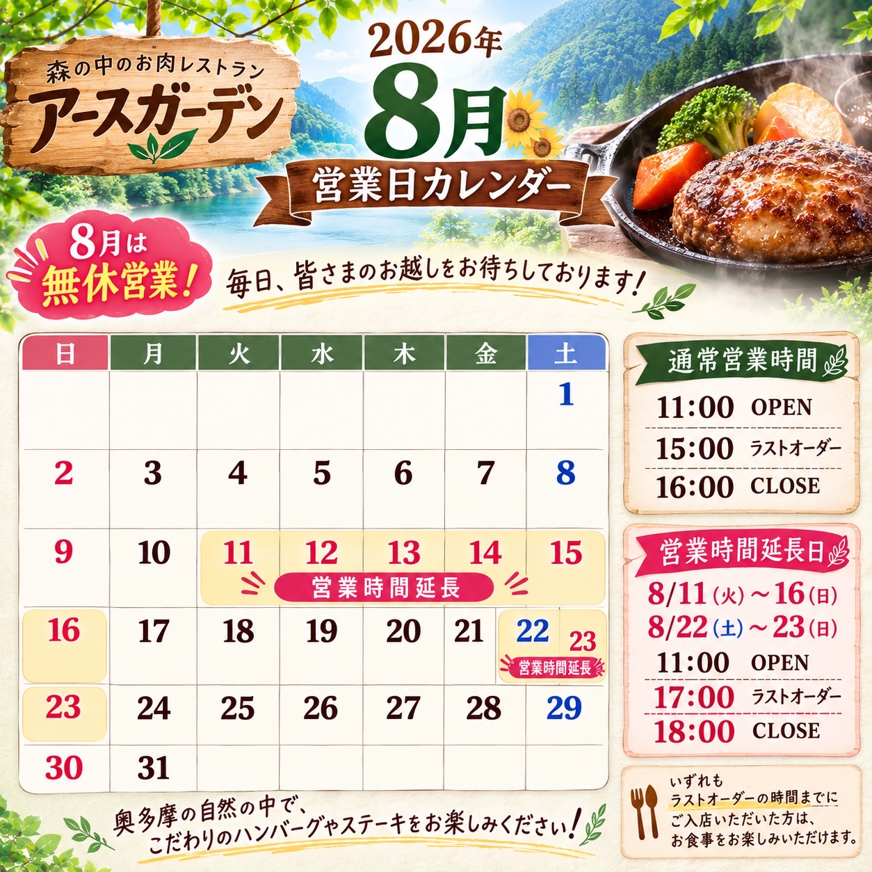 カレンダー