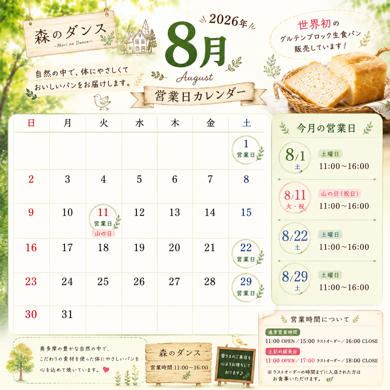 カレンダー