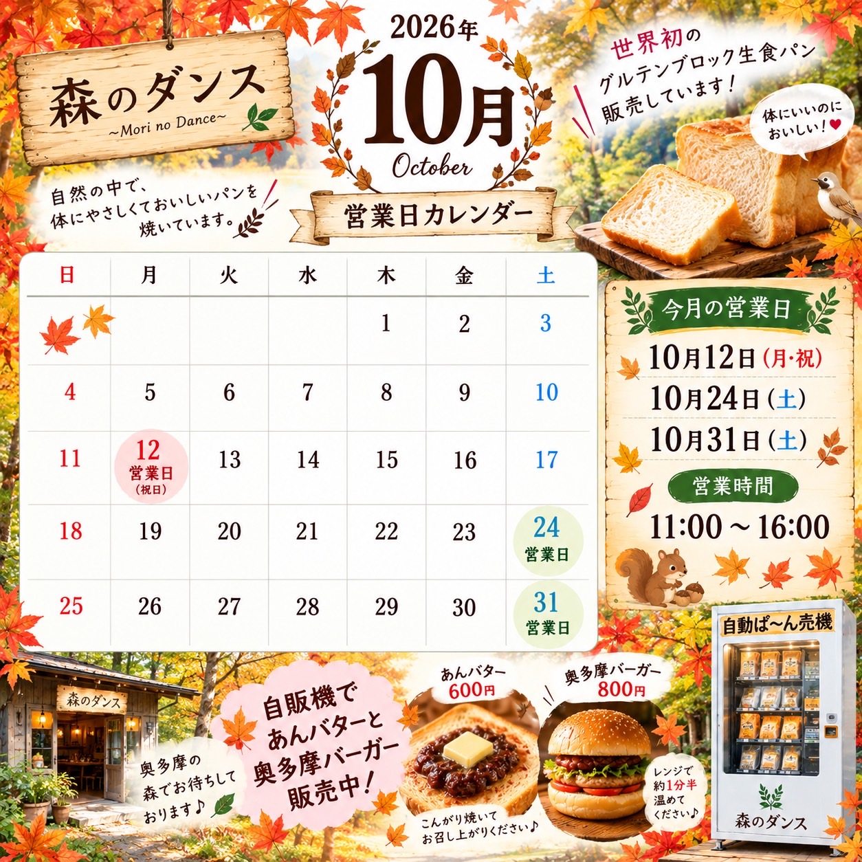 カレンダー